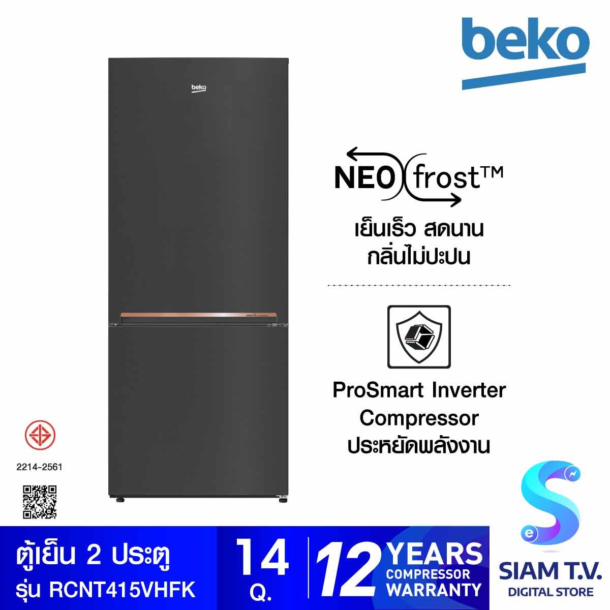 BEKO ตู้เย็น 2ประตู 14 คิวBottom Freeze สีดำ  รุ่น RCNT415I50VHFK