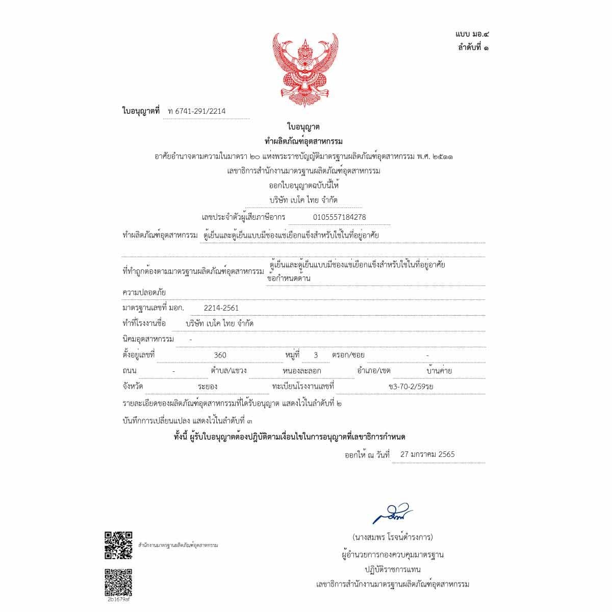BEKO ตู้เย็น 2 ประตู 14.3Q สีเทาดำ รุ่น RDNT445I10K