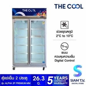 THE COOL ตู้แช่ 2ประตู 26.3Q รุ่นALPHA 2P PREMIUM-M