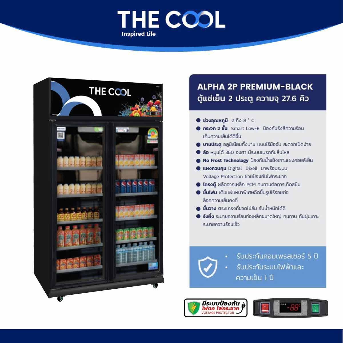 THE COOL ตู้แช่ 2 ประตู 27.6Q สีดำ รุ่น ALPHA 2P PREMIUM-BLACK