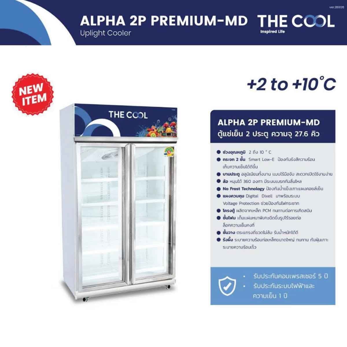 THE COOL ตู้แช่เย็น 2 ประตู ขนาด 27.6Q รุ่น ALPHA 2P PREMIUM-MD