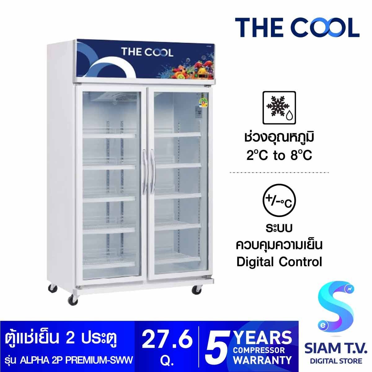 THE COOL ตู้แช่เย็น 2ประตู 27.6Q รุ่นALPHA 2P PREMIUM-SW