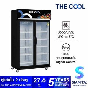 THE COOL ตู้แช่เครื่องดื่ม 2 ประตูขนาด 27.6 คิว รุ่น ALPHA 2P PREMIUM-SWB