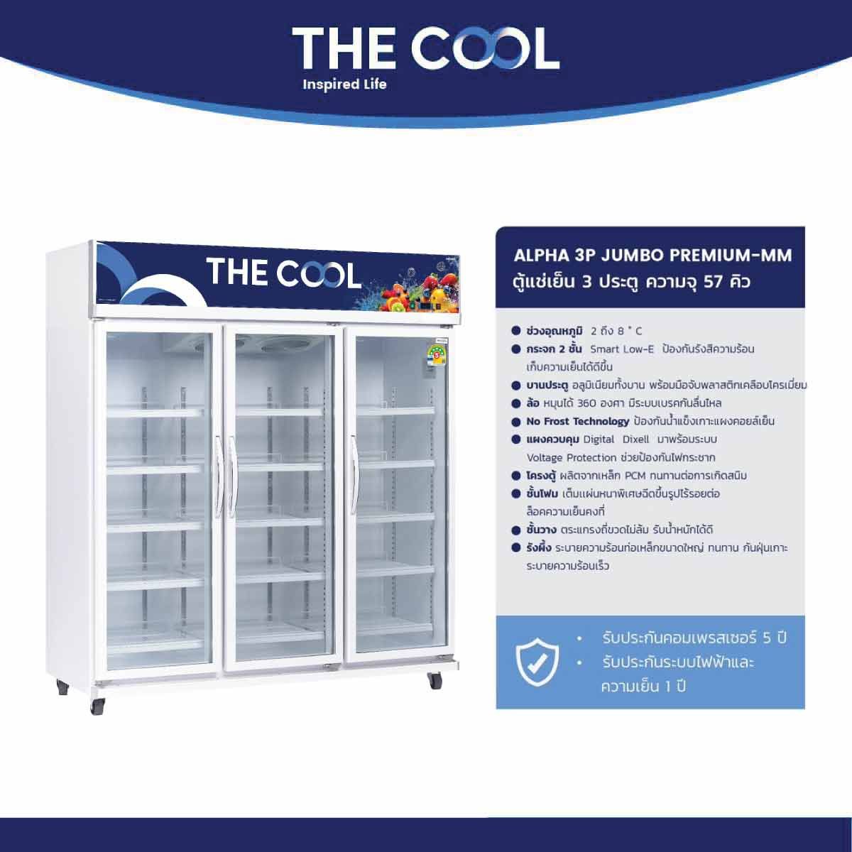 THE COOL ตู้แช่เย็น 3 ประตู ขนาด 57 คิว รุ่น ALPHA 3P JUMBO PREMIUM-M
