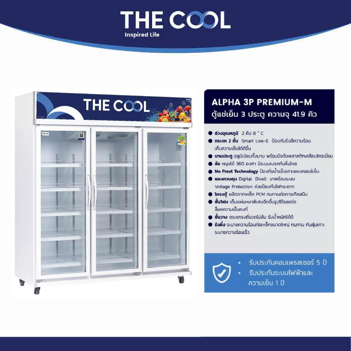 THE COOL ตู้แช่เย็น 3ประตู 41.9Q รุ่นALPHA 3P PREMIMU-M