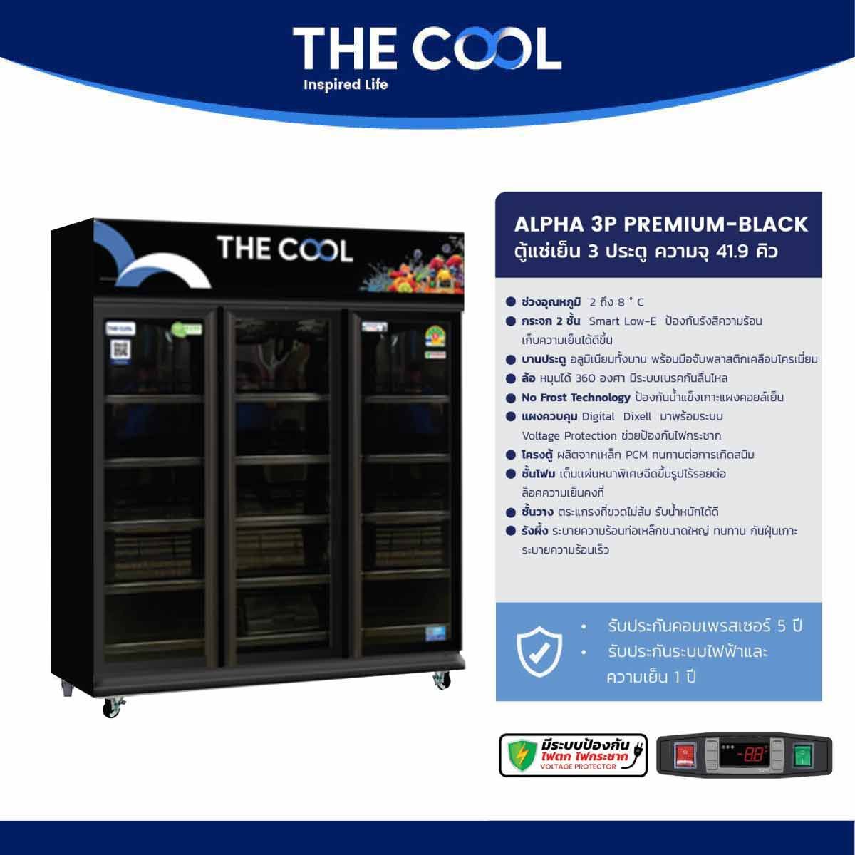 THE COOL ตู้แช่ 3ประตู 41.9Q รุ่นALPHA 3P PREMIMU-BLACK