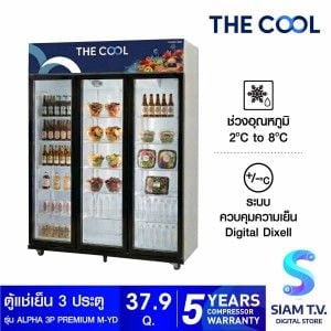 THE COOL ตู้แช่เย็น 3 ประตู ขนาด 37.9Q รุ่น ALPHA 3P PREMIMUM-YD
