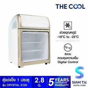 THE COOL ตู้แช่แข็ง ขนาดเล็ก 2.8Q สีขาว รุ่น CRYSTAL X100