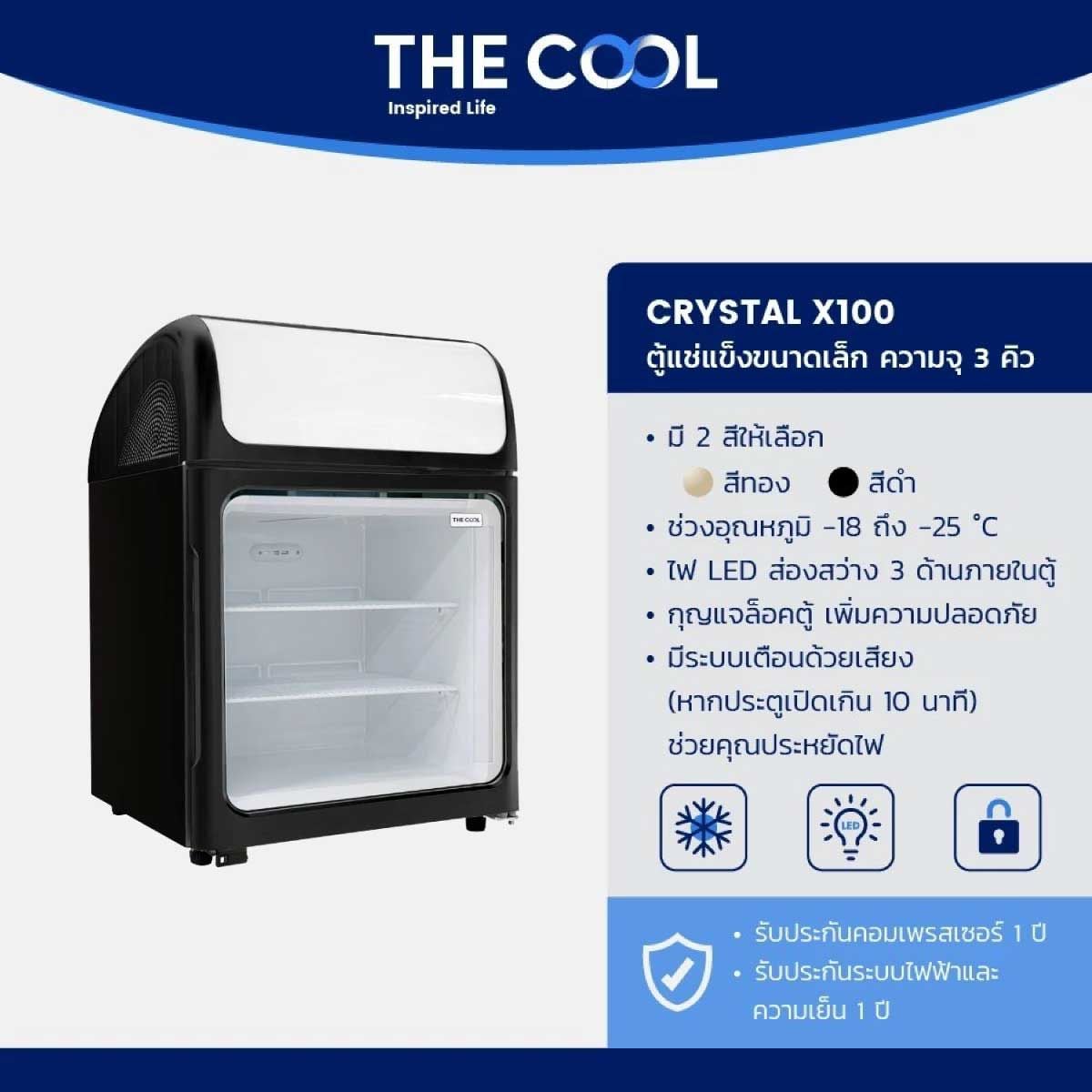 THE COOL ตู้แช่แข็ง ขนาดเล็ก 2.8Q สีดำ รุ่น CRYSTAL X100 BL