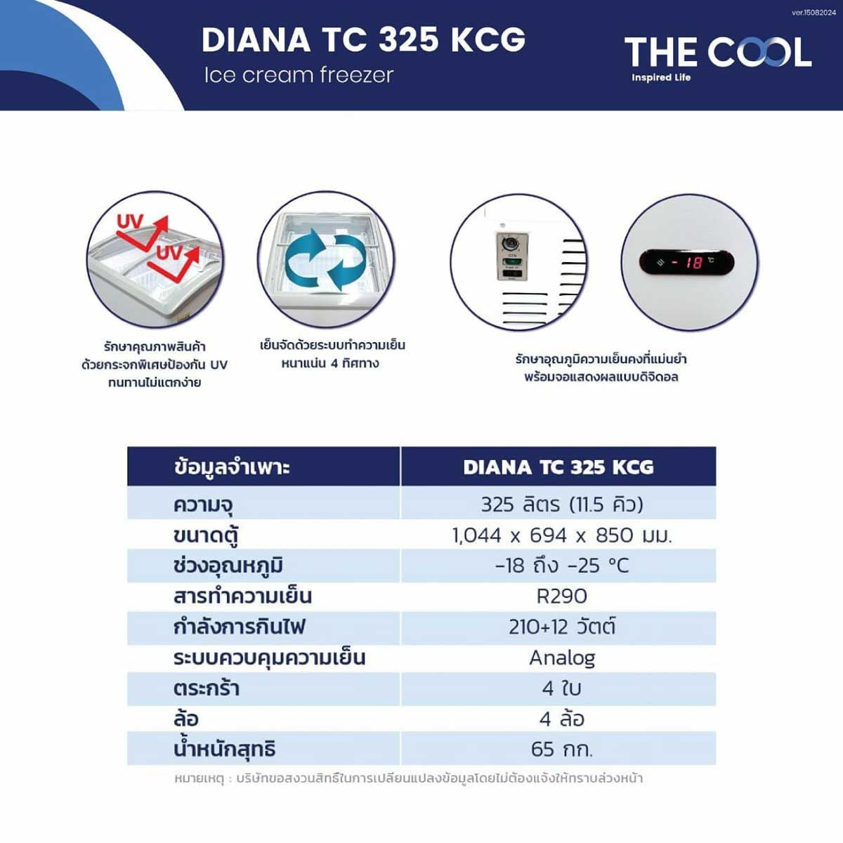 THE COOL ตู้แช่ไอศกรีม กระจกโค้ง 11.5Q รุ่น DIANATC325 KCG LED