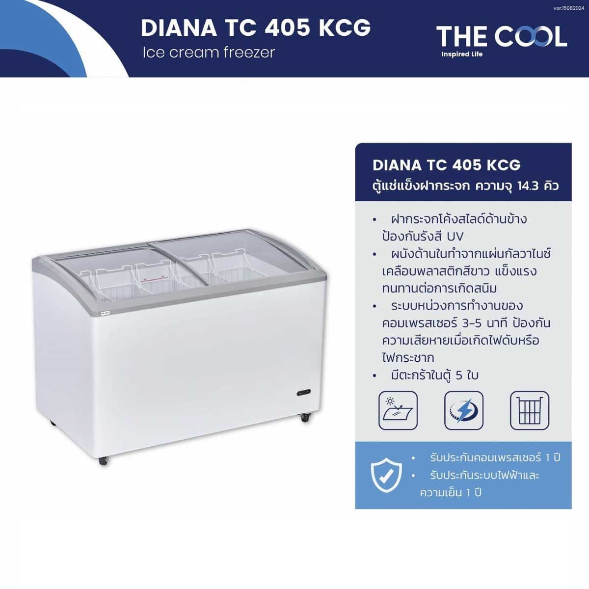 THE COOL  ตู้แช่ไอศกรีมกระจกโค้ง 14.3Q รุ่น DIANATC405 KCG LED
