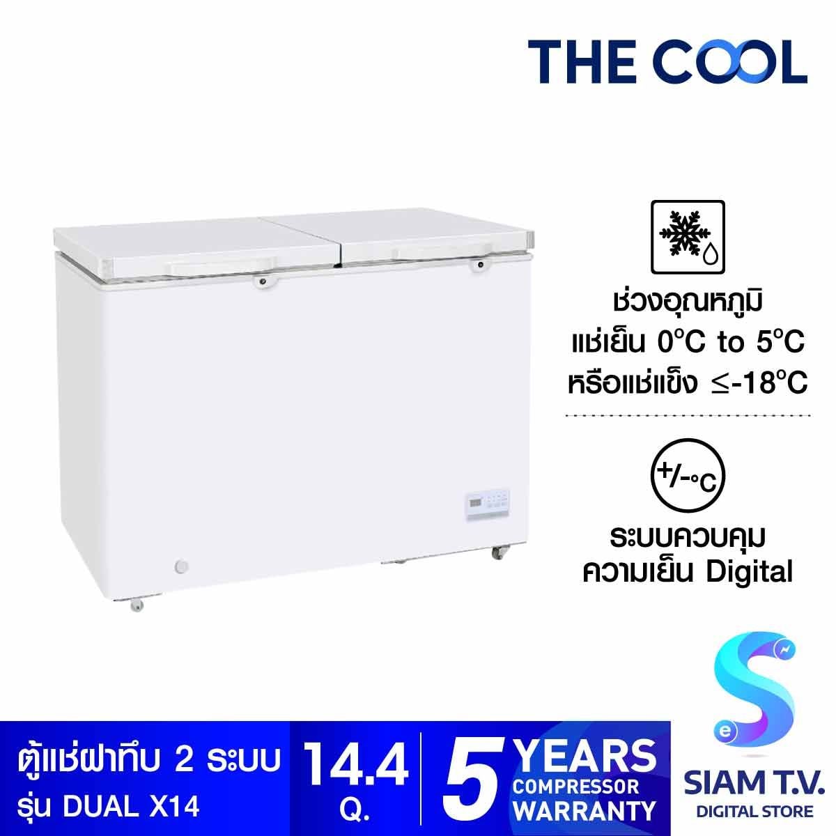 THE COOL ตู้แช่ 2ระบบ รุ่น Dual X14 ความจุ 408 ลิตร 14.4 คิว