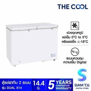 THE COOL ตู้แช่ 2ระบบ รุ่น Dual X14 ความจุ 408 ลิตร 14.4 คิว
