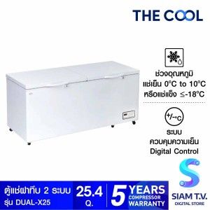 THE COOL ตู้แช่แข่ง 2 ระบบ 25.4Q รุ่นDUAL-X25