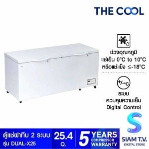 THE COOL ตู้แช่แข่ง 2 ระบบ 25.4Q รุ่นDUAL-X25