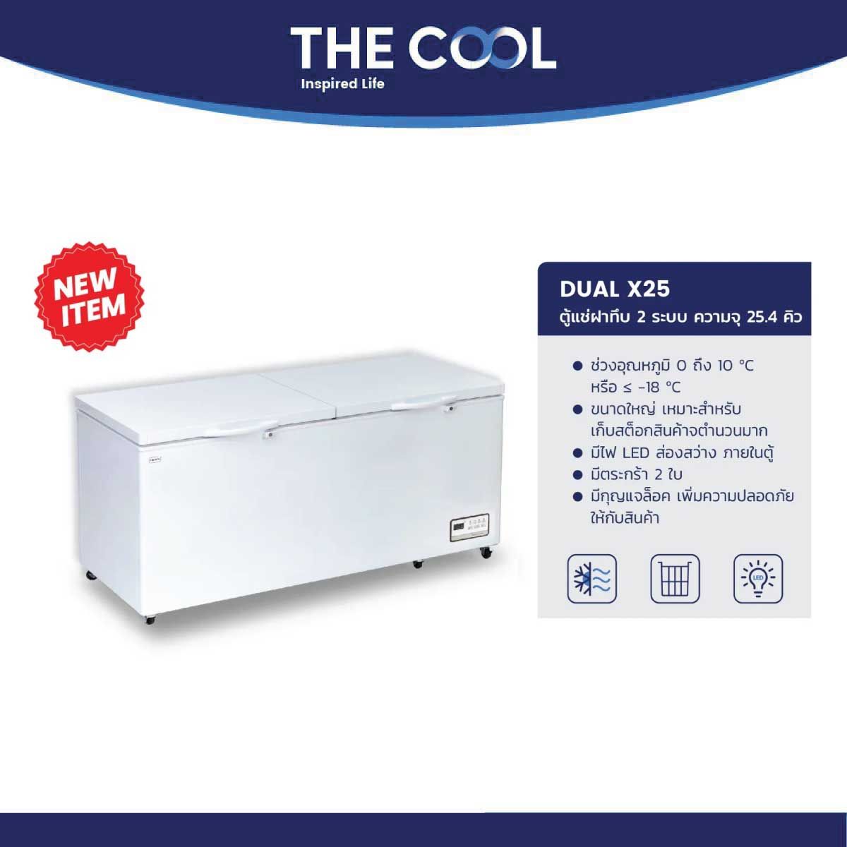 THE COOL ตู้แช่แข่ง 2 ระบบ 25.4Q รุ่นDUAL-X25
