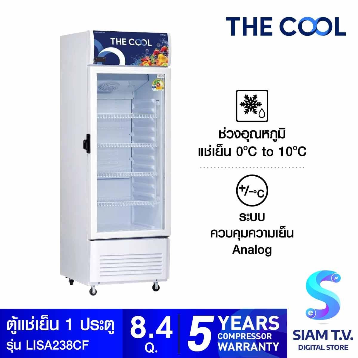 THE COOL  เครื่องดื่ม1ประตู รุ่น LISA238CF ขนาด 8.4 คิว