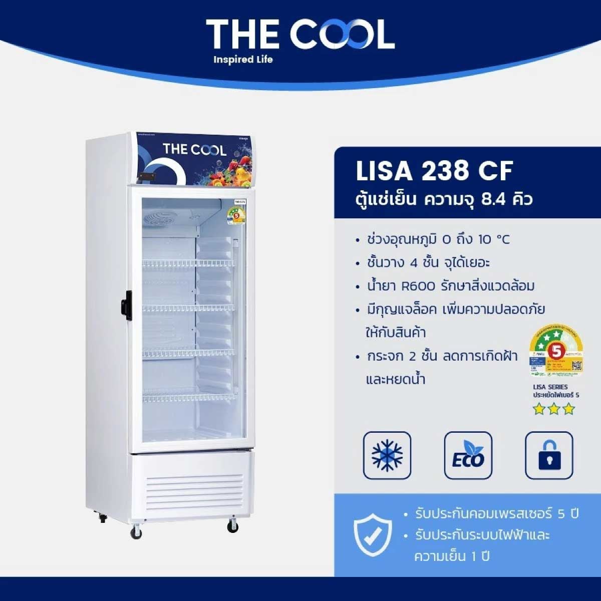 THE COOL  เครื่องดื่ม1ประตู รุ่น LISA238CF ขนาด 8.4 คิว