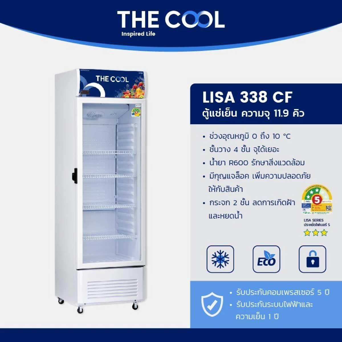THE COOL  ตู้แช่เครื่องดื่ม 1 ประตู รุ่น  LISA-338CF ขนาด 11.9 คิว