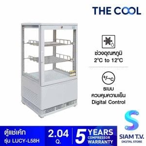 THE COOL  ตู้แช่เค้ก รุ่น LUCY L58H