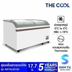 THE COOL ตู้แช่ซุปเปอร์มาเก็ต รุ่น NATALIE 150 ความจุ 17.7 คิว