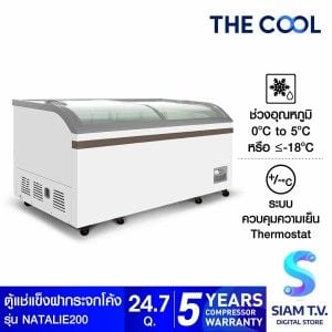 THE COOL ตู้แช่ซุปเปอร์มาเก็ต รุ่น NATALIE 200  ความจุ 24.7 คิว