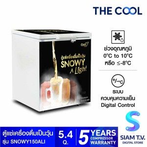 THE COOL ตู้แช่เครื่องดื่มเป็นวุ้น รุ่น Snowy A Light 150 ความจุ 5.4 คิว