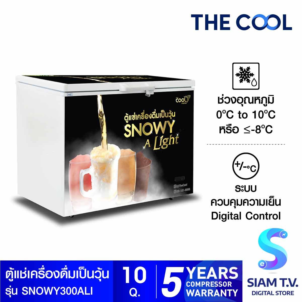 THE COOL ตู้แช่เครื่องดื่มเป็นวุ้น รุ่น Snowy A Light 300 ความจุ 10 คิว