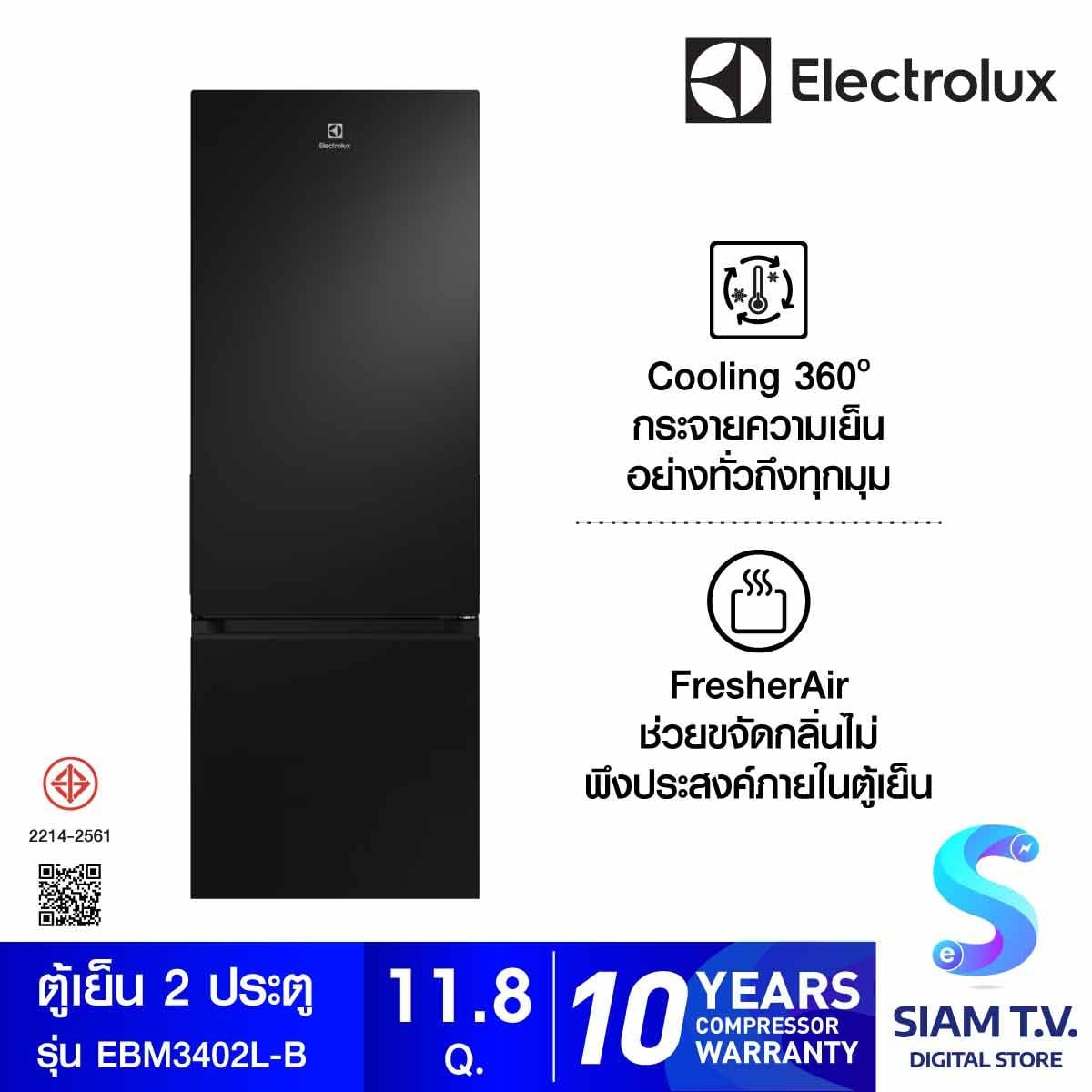 ELECTROLUX ตู้เย็น 2 ประตู 11.8 Q รุ่น EBM3402L-B