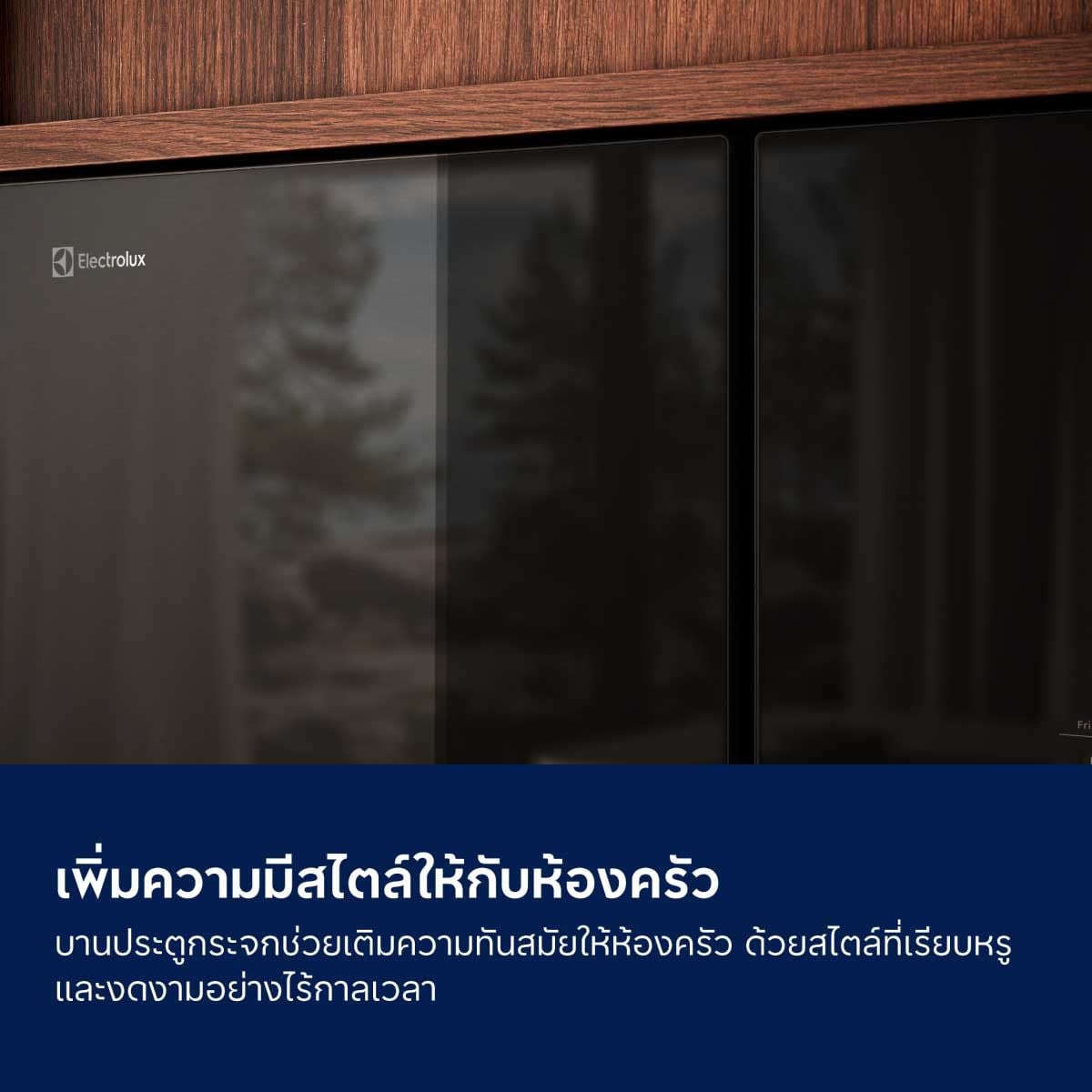 ELECTROLUX ตู้เย็นFrench Door แบบ 4 ประตู ความจุ 496 ลิตร กระจกดำ 17.5Q รุ่นEQE4905A-B