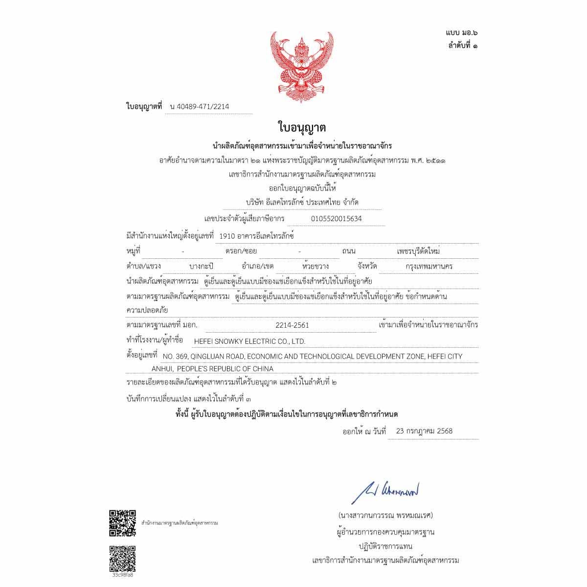 ELECTROLUX ตู้เย็นFrench Door แบบ 4 ประตู ความจุ 496 ลิตร กระจกดำ 17.5Q รุ่นEQE4905A-B
