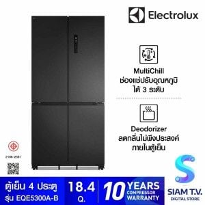 ELECTROLUX  ตู้เย็น French Door แบบ 4 ประตู 18.4Q สีเทาดำ รุ่นEQE5300A-B