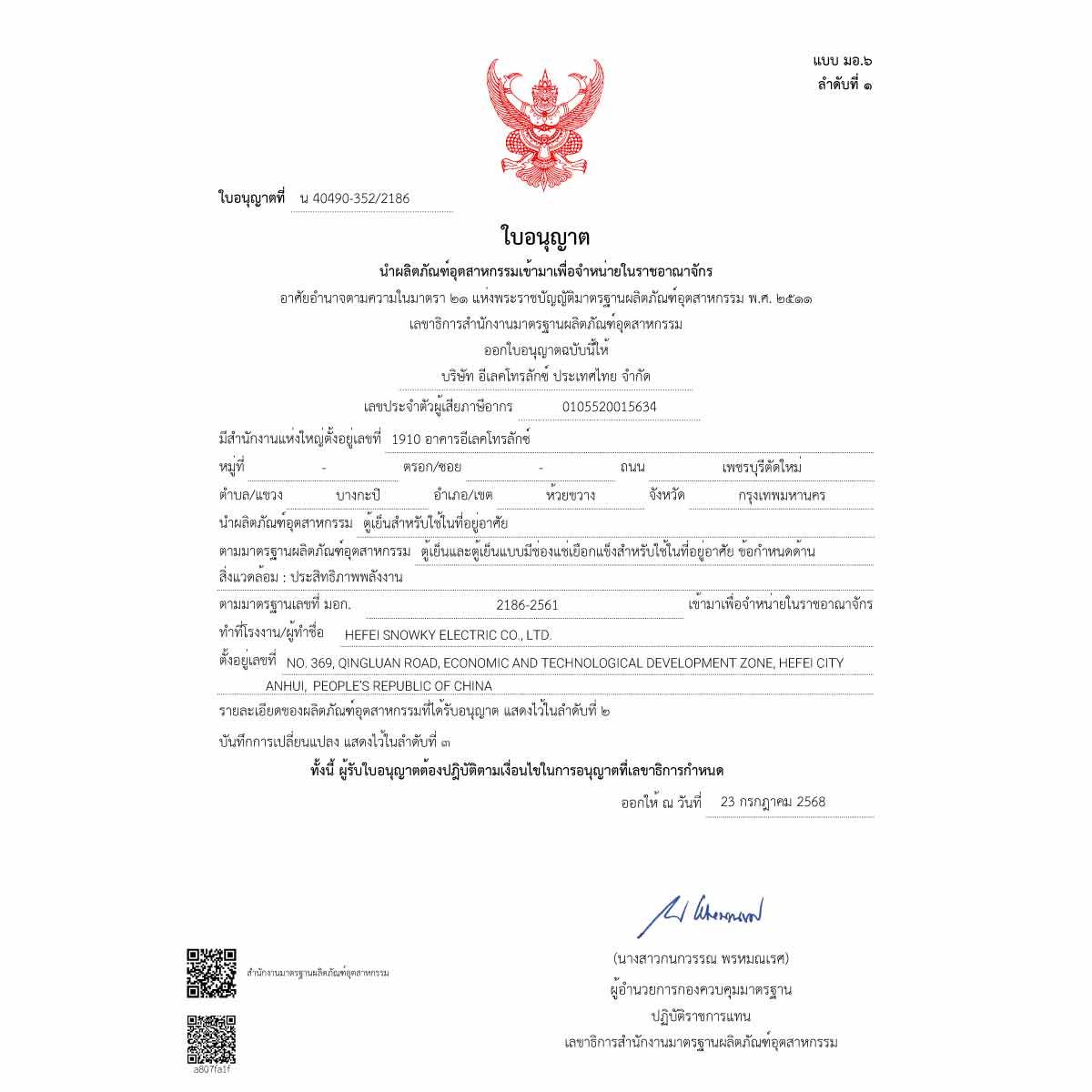 ELECTROLUX  ตู้เย็น French Door แบบ 4 ประตู 18.4Q สีเทาดำ รุ่นEQE5300A-B