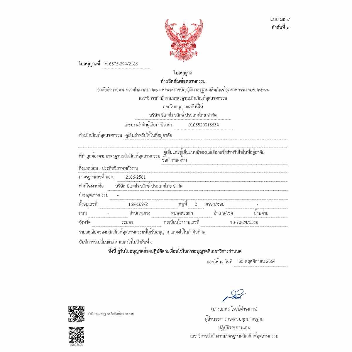 ELECTROLUX ตู้เย็น4ประตู19.9Q สีเทาดำ รุ่นEQE5700B-B