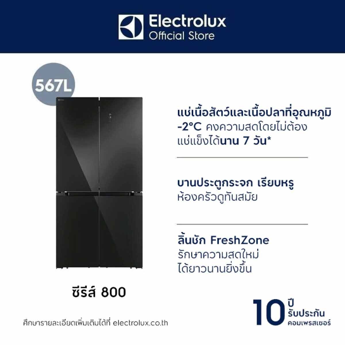 ELECTROLUX ตู้เย็น 4 ประตู ซีรีส์ 800 ความจุ 567 ลิตร 20Q กระจกดำ รุ่นEQE5715A-B