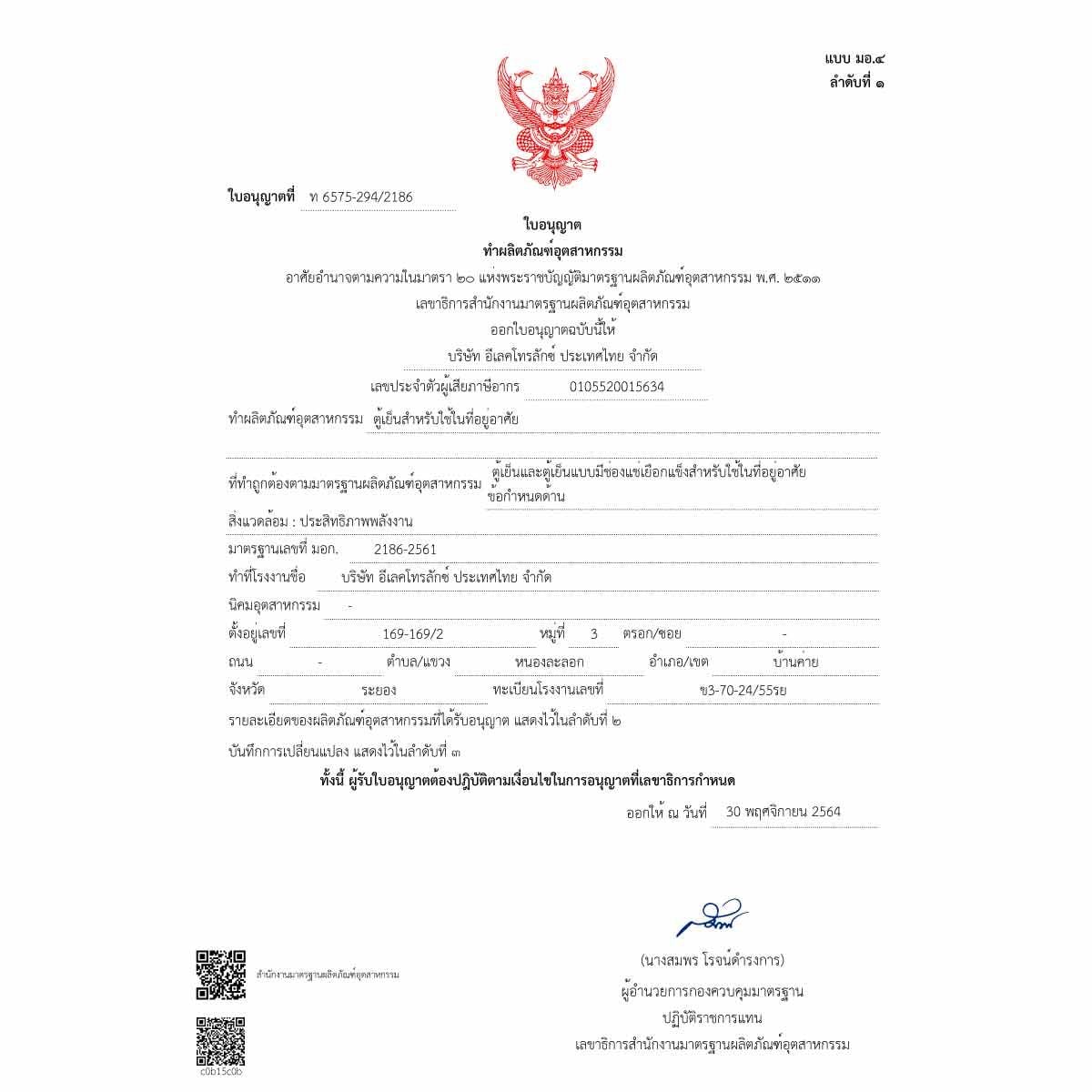 ELECTROLUX ตู้เย็น4ประตู19.8Q สีเทาดำ รุ่นEQE5760B-B