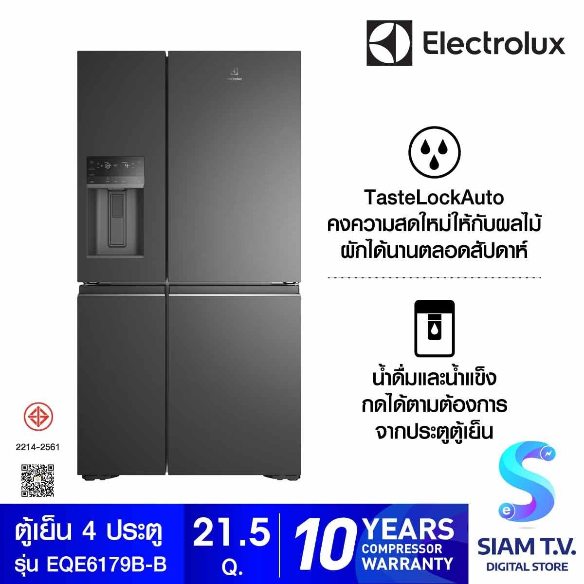 ELECTROLUX ตู้เย็น 4 ประตู 21.5Q มีที่กดน้ำ สีเทา รุ่นEQE6179B-B