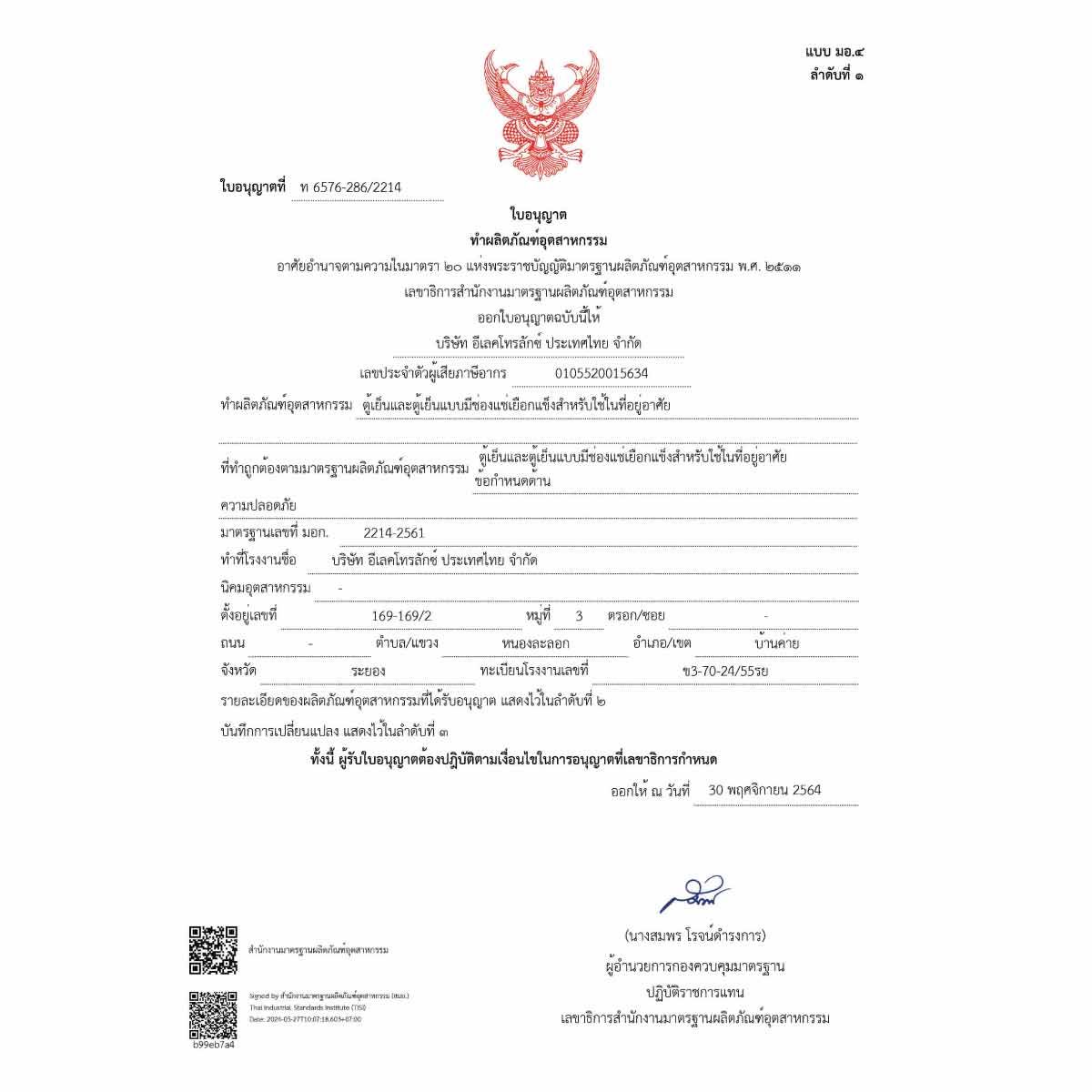 ELECTROLUX ตู้เย็น 4 ประตู 21.5Q มีที่กดน้ำ สีเทา รุ่นEQE6179B-B