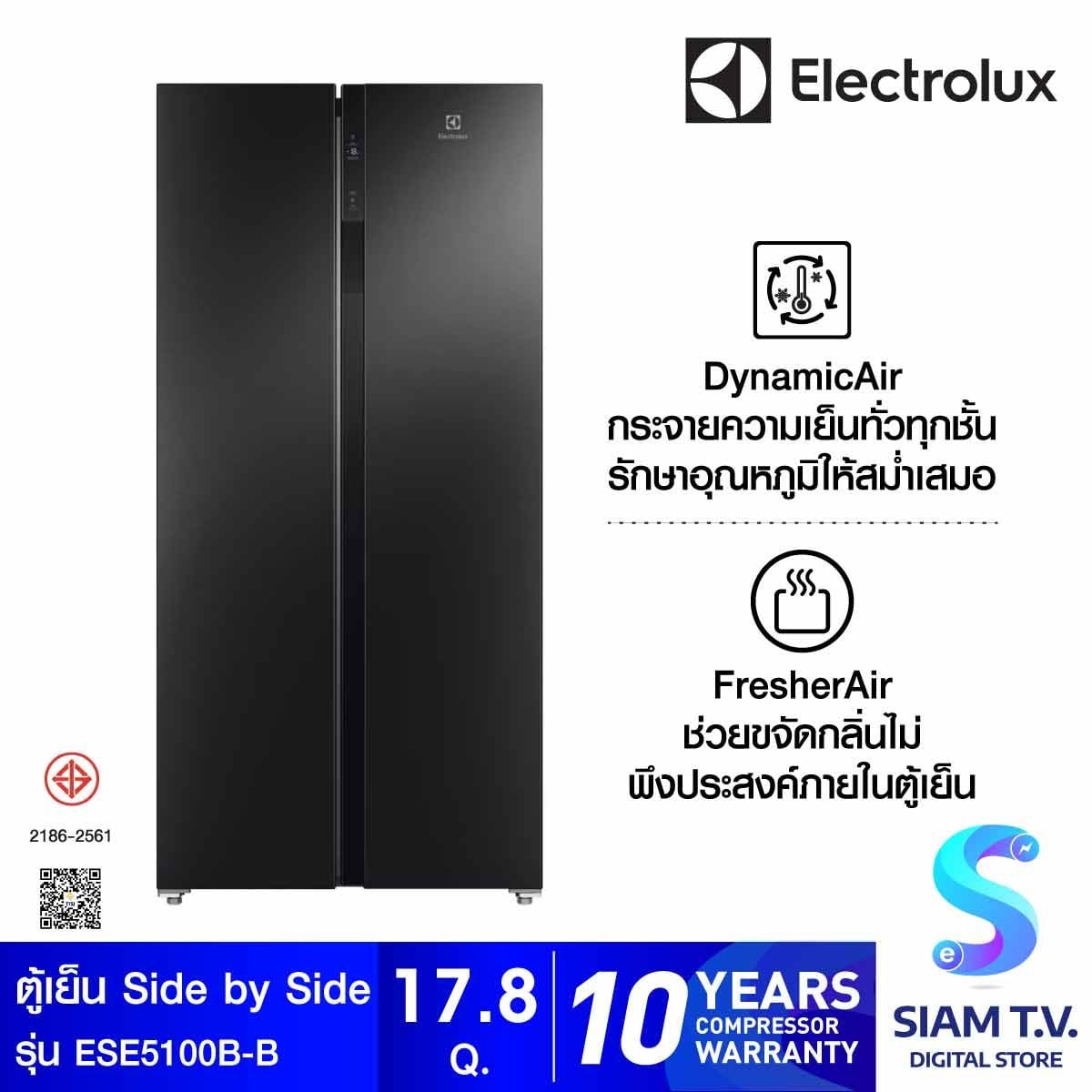 ELECTROLUX ตู้เย็นSIDEBYSIDE17.8Q Dynamic airเทาดำ ESE5100B-B