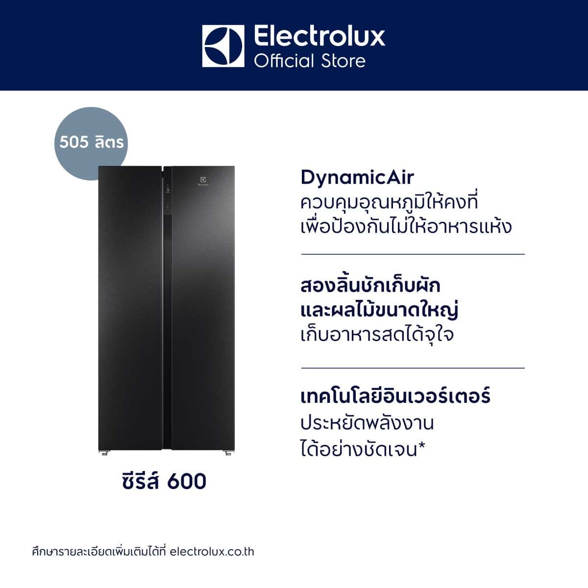 ELECTROLUX ตู้เย็นSIDEBYSIDE17.8Q Dynamic airเทาดำ ESE5100B-B
