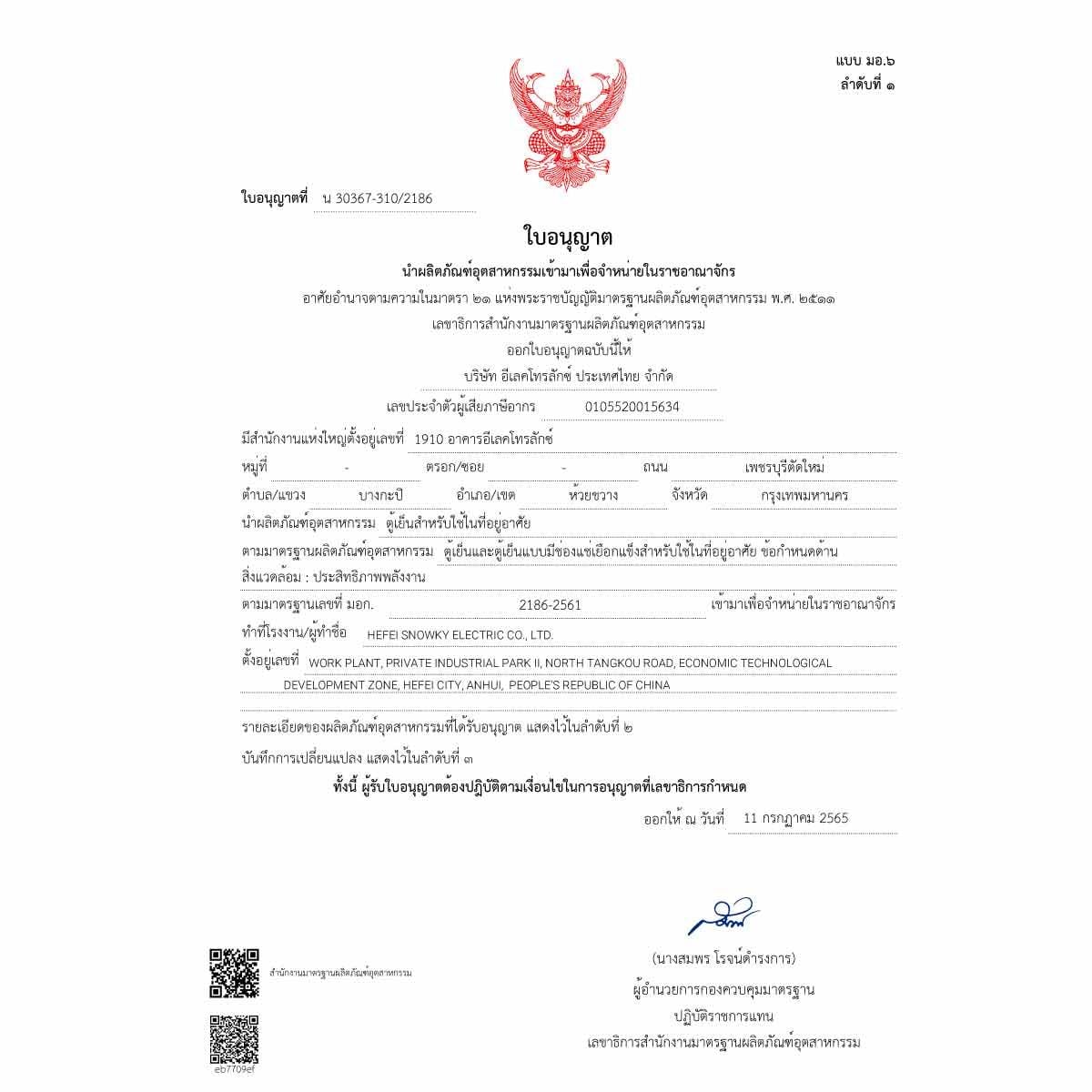ELECTROLUX ตู้เย็นSIDEBYSIDE17.8Q Dynamic airเทาดำ ESE5100B-B