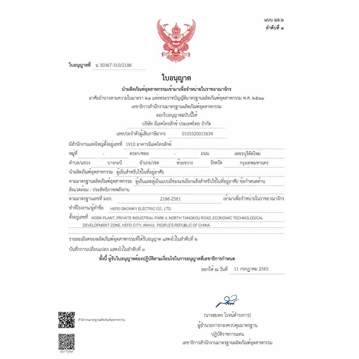 ELECTROLUX ตู้เย็นSIDE BY SIDE22Q INVERTER กระจกดำESE-6205B-B