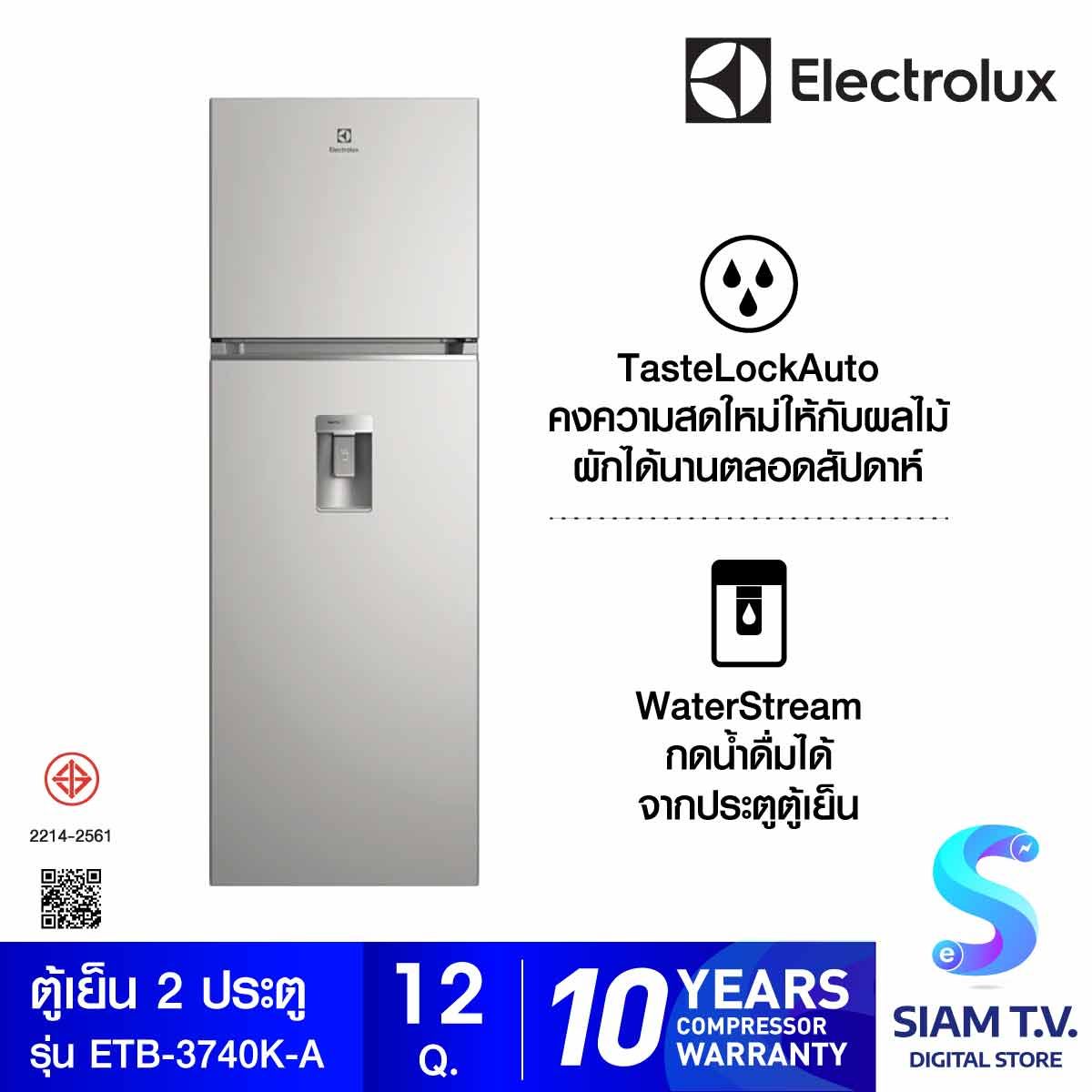 ELECTROLUX ตู้เย็น 2ประตู 12Q INVERTER ที่กดน้ำ สีเงิน   ขนาด 341 ลิตร  รุ่น  ETB3740K-A