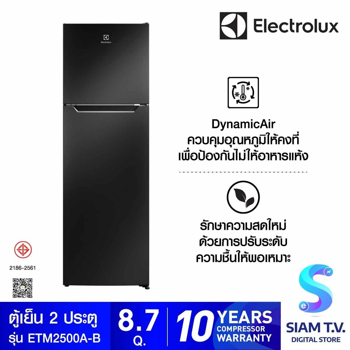 ELECTROLUX ตู้เย็น 2 ประตู  8.7Q Inverter สีดำ รุ่น ETM2500A-B