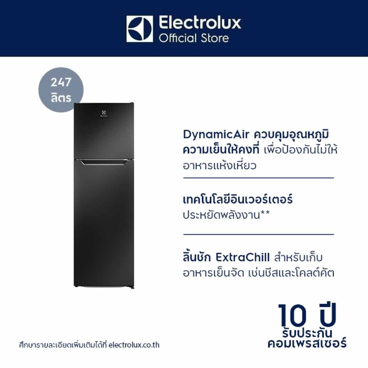 ELECTROLUX ตู้เย็น 2 ประตู  8.7Q Inverter สีดำ รุ่น ETM2500A-B