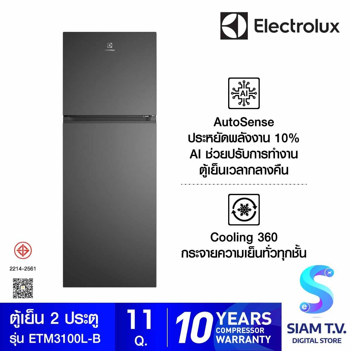 ELECTROLUX ตู้เย็น2ประตู11Q AI สีดำ รุ่นETM3100L-B