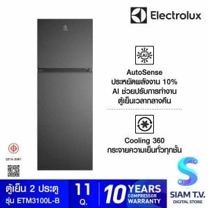 ELECTROLUX ตู้เย็น2ประตู11Q AI สีดำ รุ่นETM3100L-B