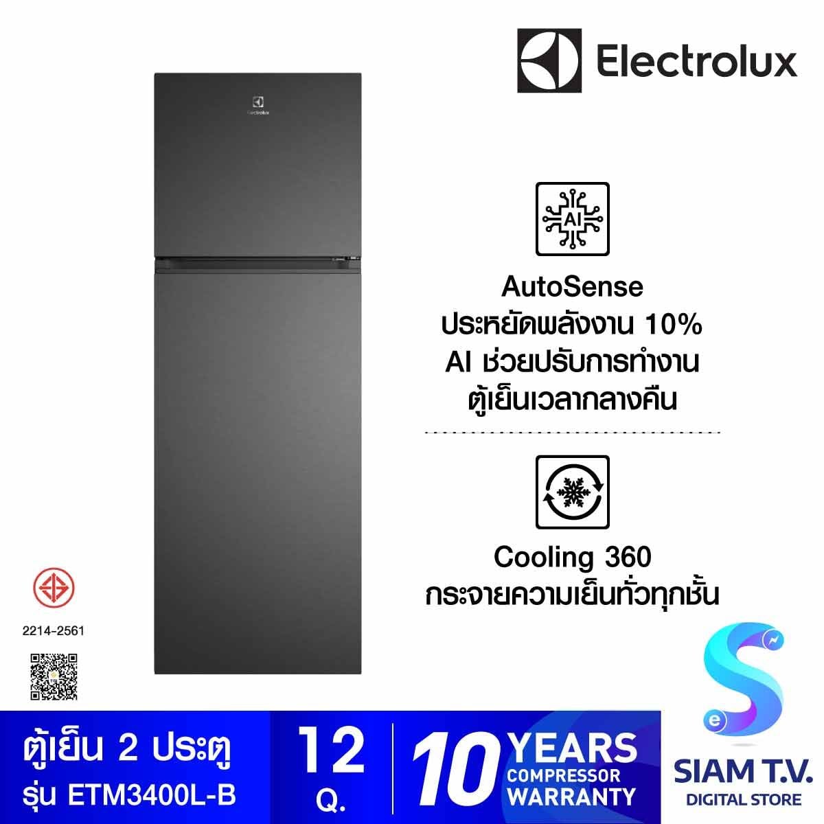ELECTROLUX ตู้เย็น2ประตู12Q AI สีดำ รุ่นETM3400L-B