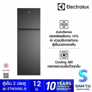 ELECTROLUX ตู้เย็น2ประตู12Q AI สีดำ รุ่นETM3400L-B