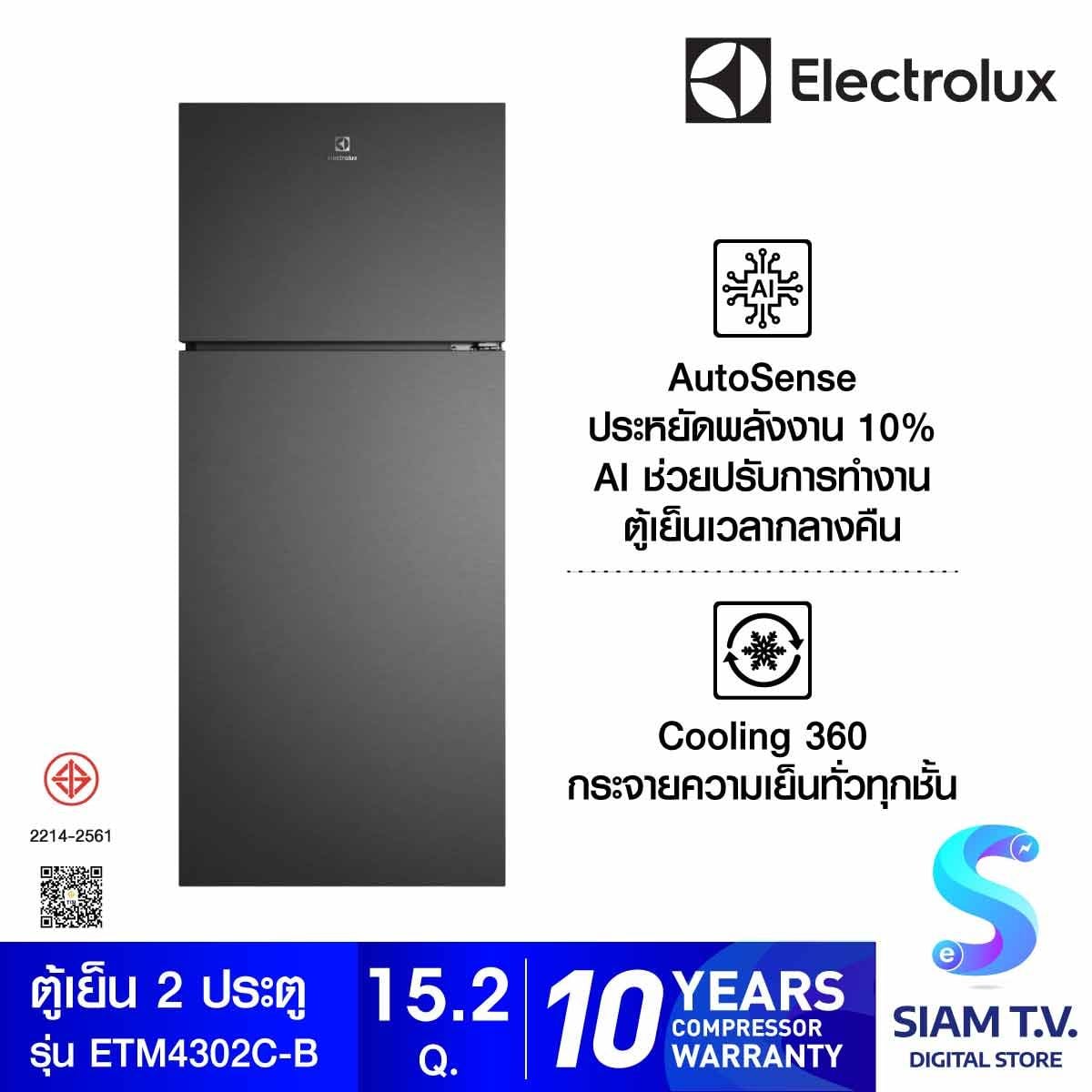 ELECTROLUX ตู้เย็น 2 ประตู 15.2Q AI สีดำ รุ่นETM4302C-B
